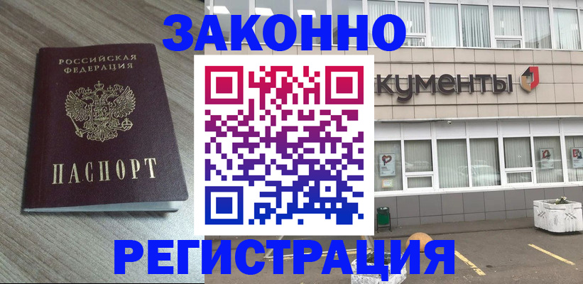 временная регистрация собственник в Валдае