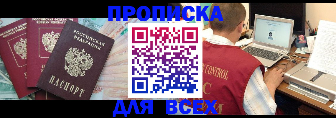 миграционный учет в Валдае