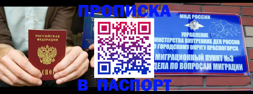 где прописаться в Валдае